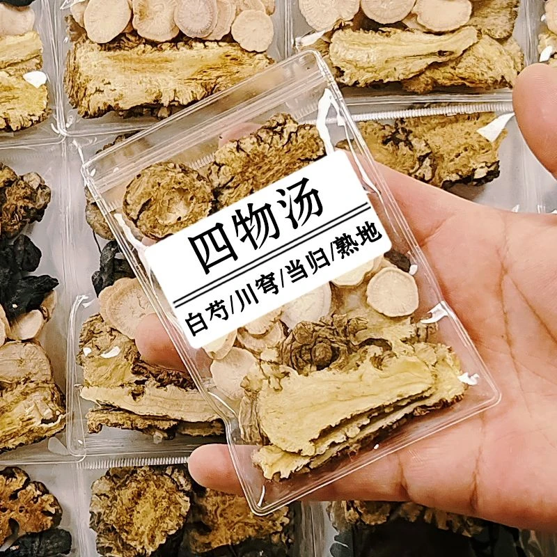 四物汤原材料当归川芎白芍熟地组合花茶独立小包装