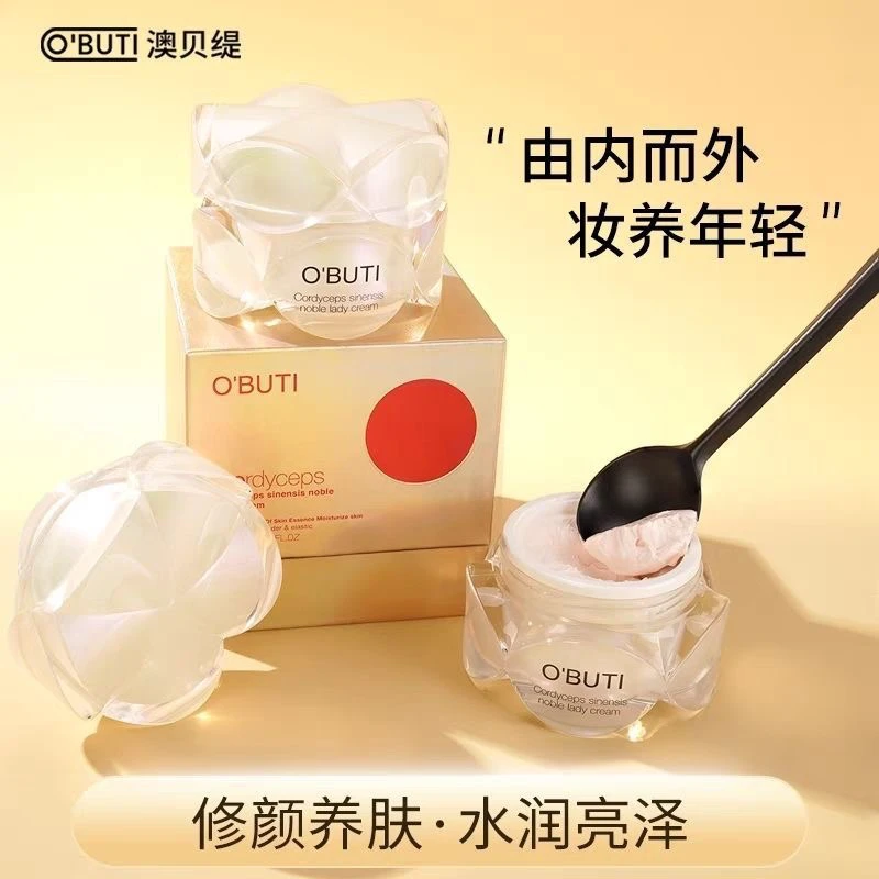 澳贝缇冬虫夏草贵妇膏滋润养肤提亮肤色遮瑕细嫩肤懒人素颜霜50g