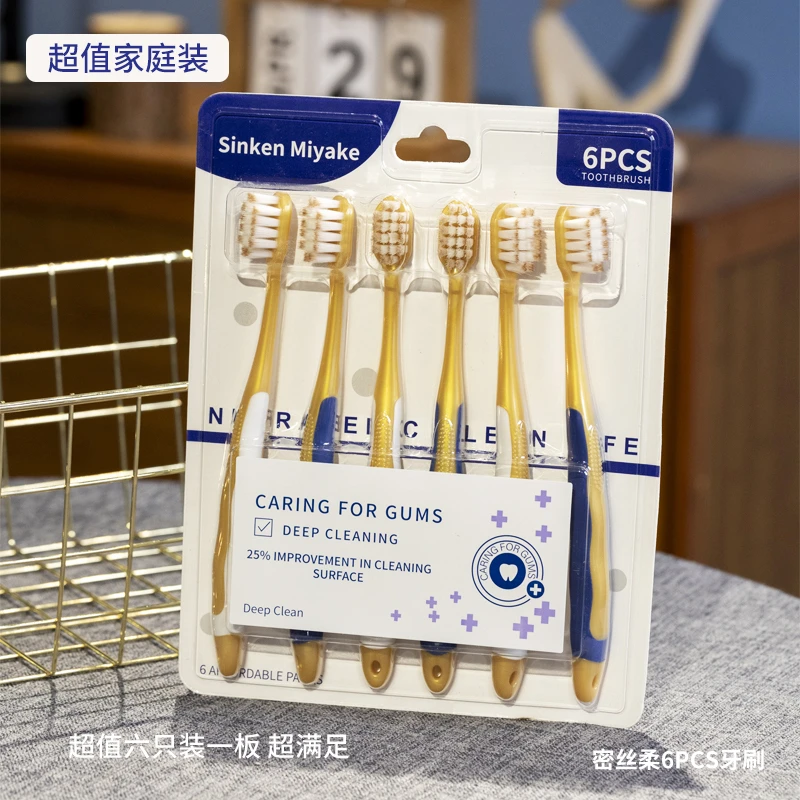 【包邮福利】山姆超市同款牙刷宽头家用6支装男女通用软毛牙刷
