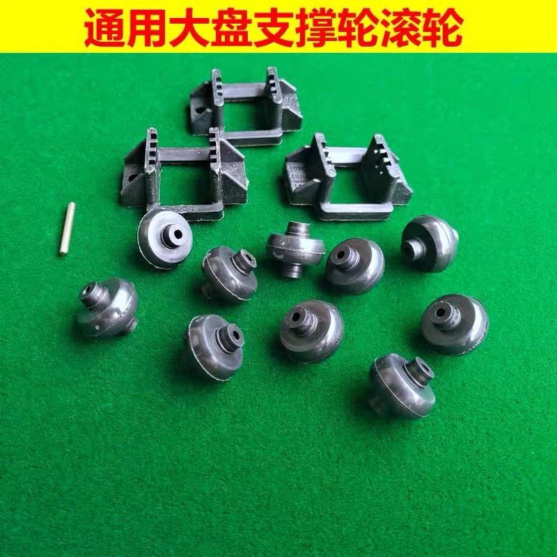 麻将机大盘支撑轮底部轮子全自动麻将机配件转盘支撑轮滚轮通用