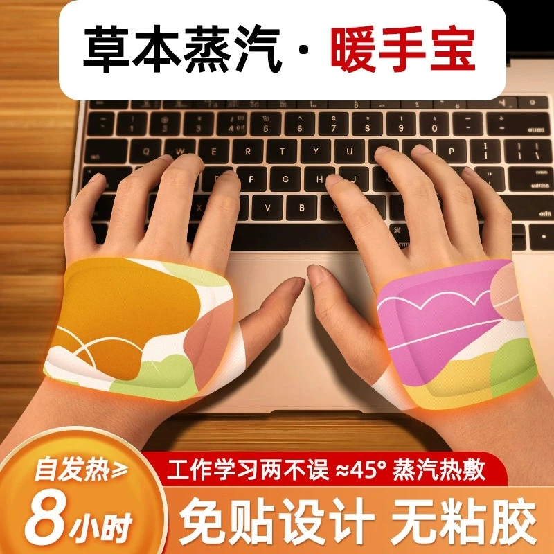 【穿戴式暖贴】暖宝宝办公学习便携贴防寒自发热暖手脚贴学生防寒