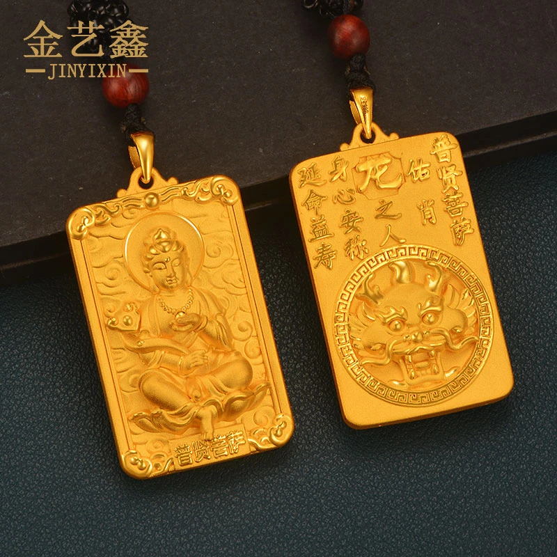 黄金本命佛吊坠999足金生肖龙项链男女龙牌本命佛属相龙纯金坠