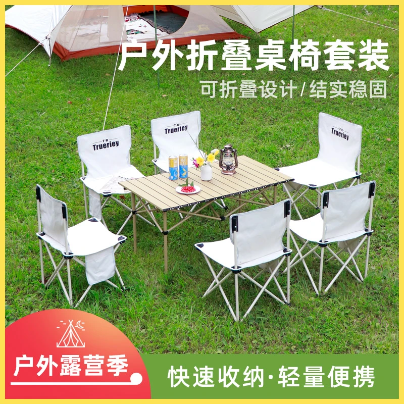 户外折叠桌子便携式超轻折叠桌椅野餐桌蛋卷桌露营户外床装备结实