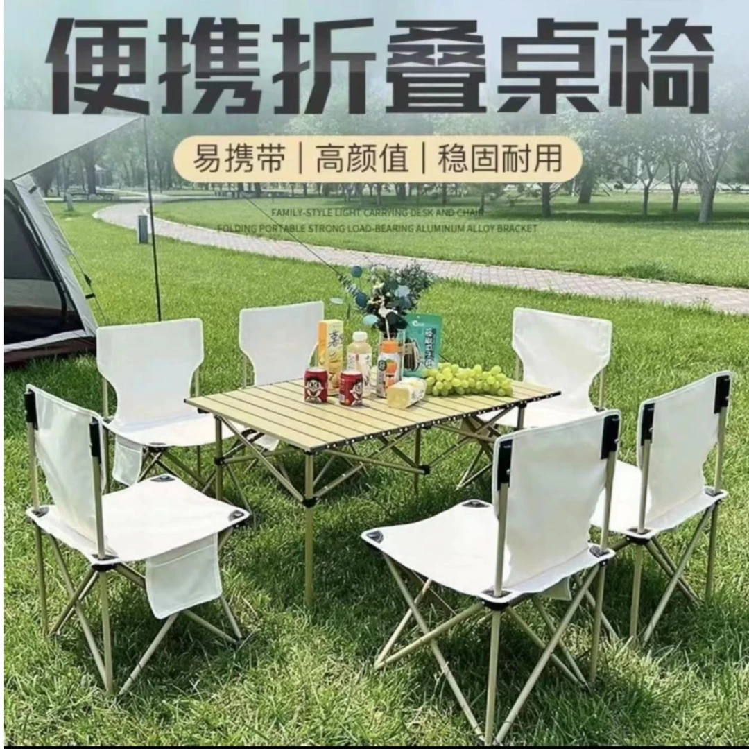 【桌椅套餐】户外桌椅露营垂钓户外游玩桌椅装备便携折叠沙滩烧烤桌