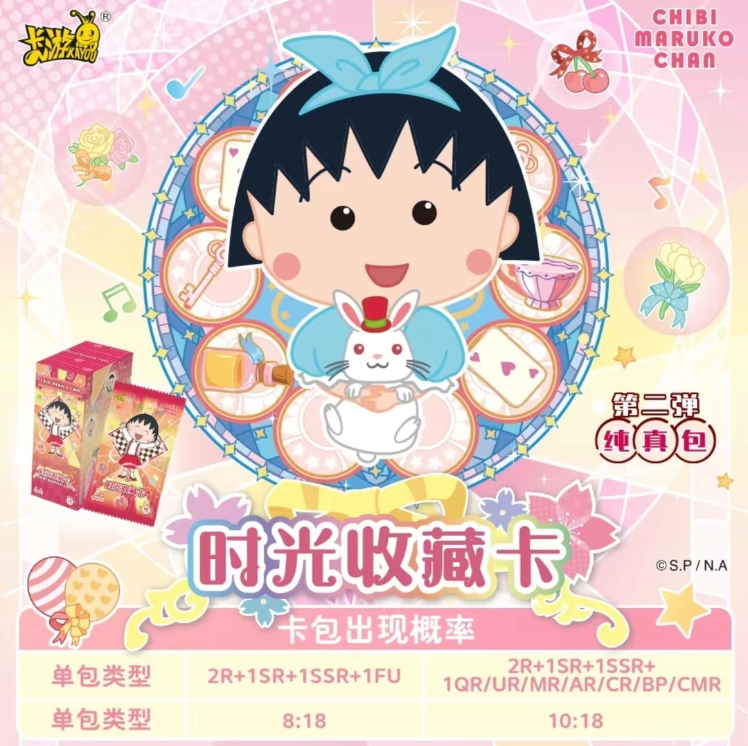 【小丸子纯真包第二弹】卡游小丸子卡牌盲盒收藏收集代拆