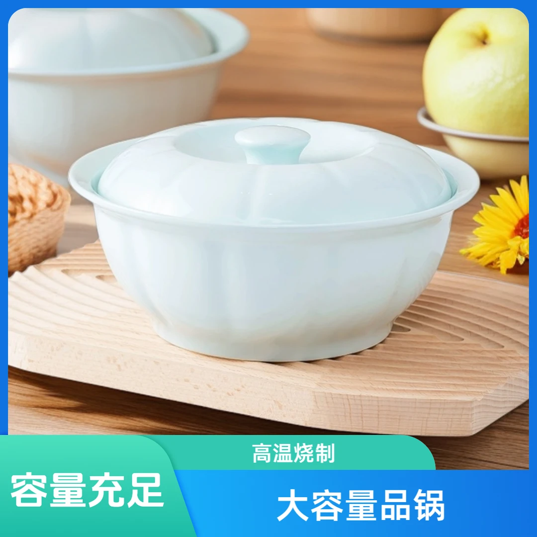 金刚钻【工厂直发】S纯色9英寸家用大号汤碗1只带盖品锅汤盆陶瓷