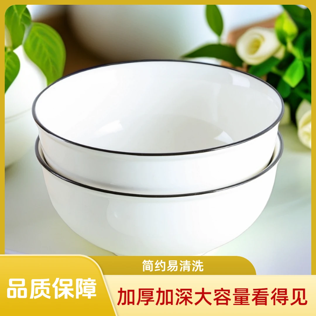 金刚钻黑线8英寸汤盆2只大容量高温烧制简约厚实陶瓷饭碗贰创意