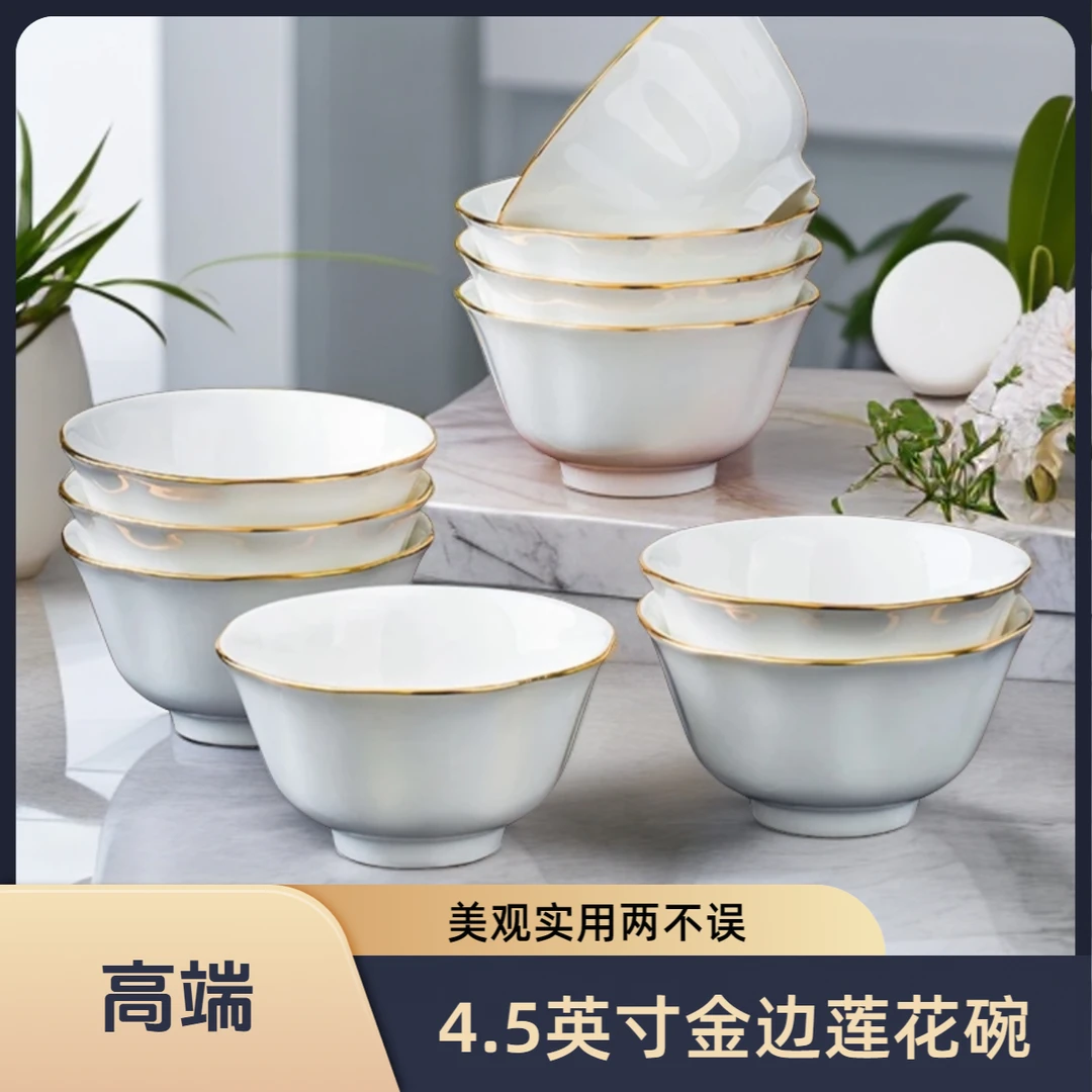 金刚钻白莲花10只4.5英寸米饭碗高档金边釉下彩简约陶瓷叁