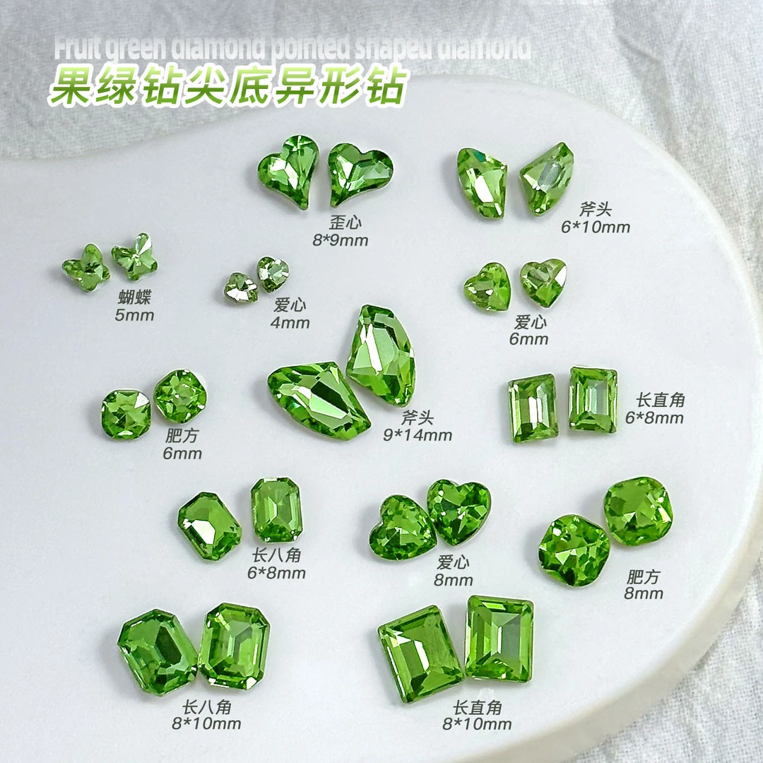 网红美甲果绿色尖底异形钻饰品水晶爱心肥方直角闪钻指甲配饰