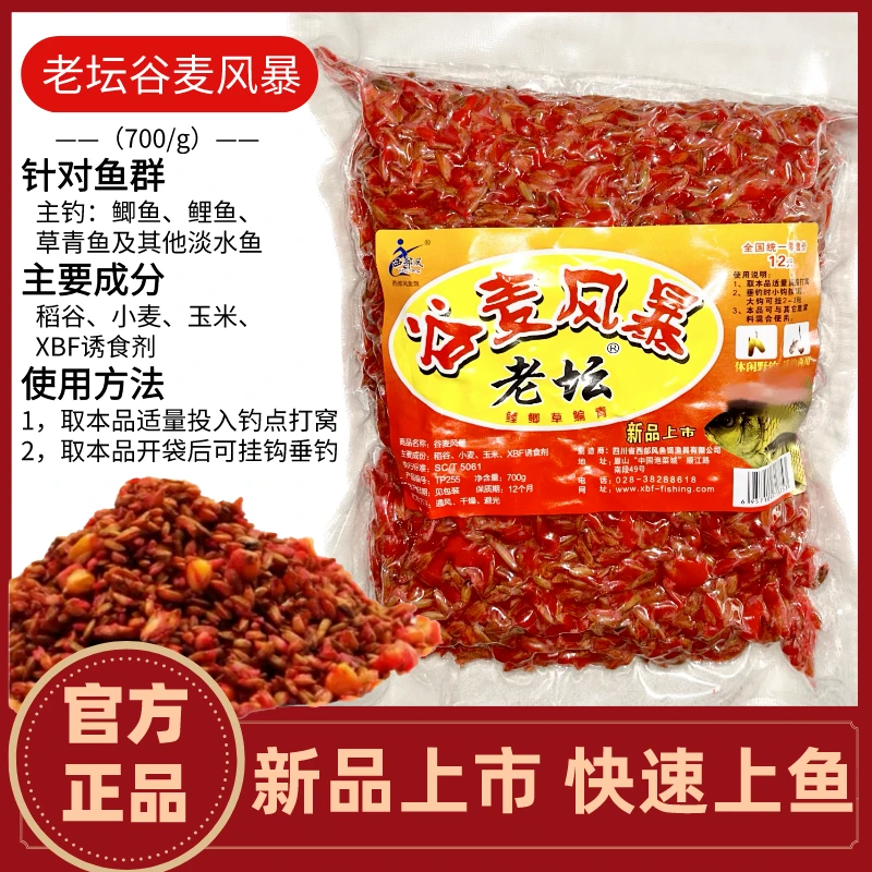 西部风老坛谷麦风暴甜薯玉米五谷杂粮升级版野钓鲫鲤湖库窝料鱼饵