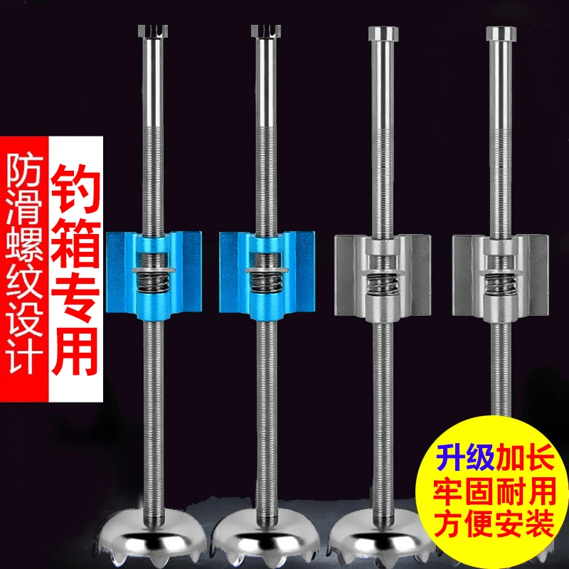 钓箱专用升降脚插片式便携活鱼箱伸缩腿加长加厚结实耐用渔具大全