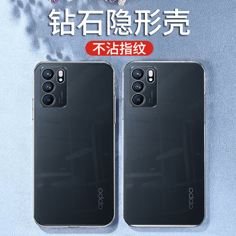 OPPO Reno6手机壳全包隐形超薄硅胶软壳简约轻薄款防摔透明保护套