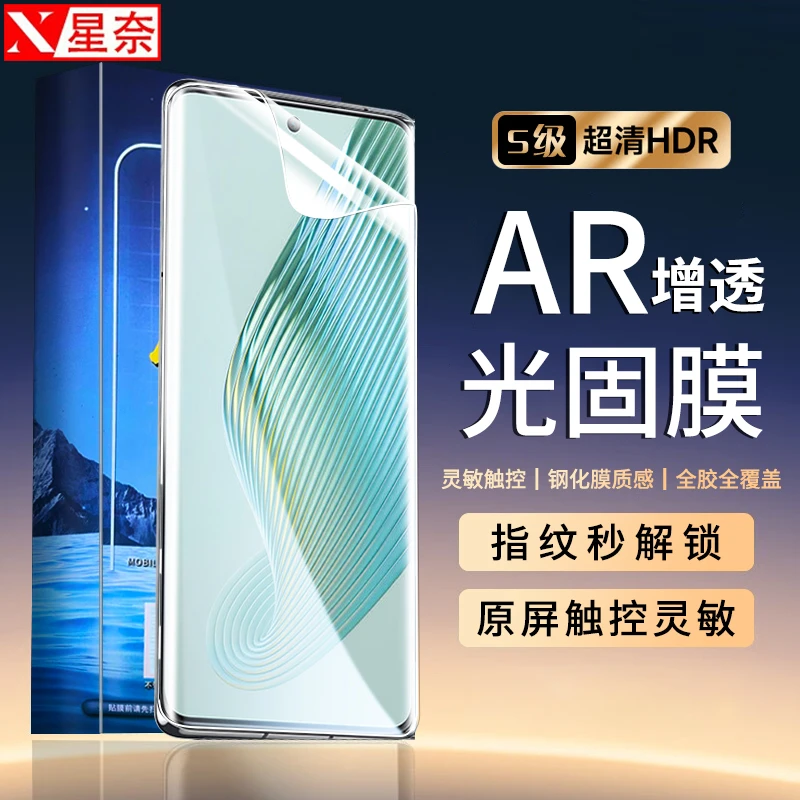 荣耀magic5UV光固膜magic5pro/至臻版全屏高清防窥水凝防爆手机膜