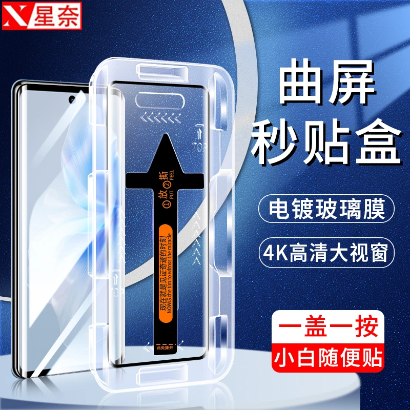 适用vivoS18防窥钢化膜vivoS18Pro曲屏秒贴盒高清防爆防摔手机膜