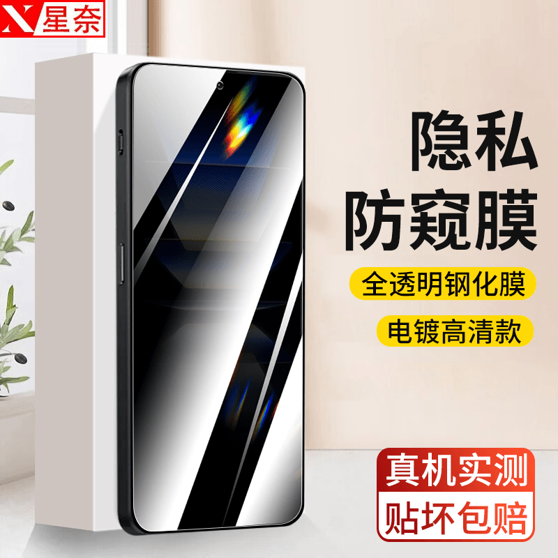 红米K60至尊版钢化膜防偷窥全屏钻石高清抗蓝光磨砂手机钢化贴膜