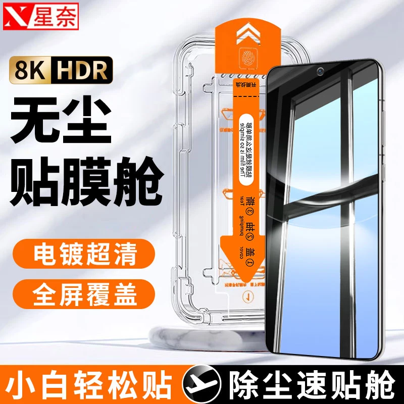 Hi华为nova12se钢化膜无尘贴膜舱全屏高清防摔秒贴盒防指纹手机膜