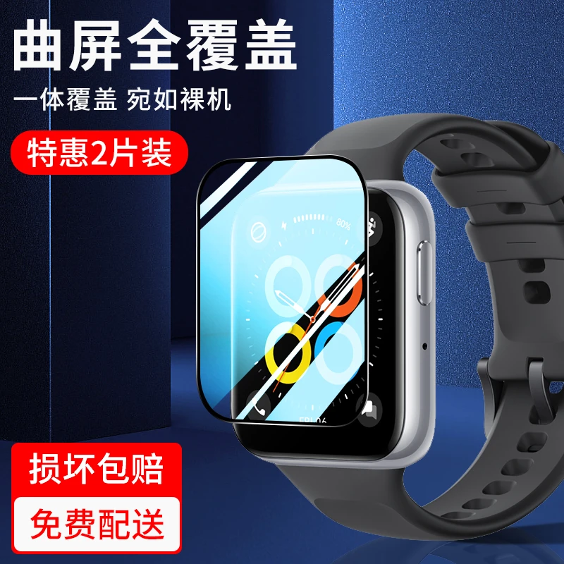 OPPO Watch SE手表膜手环钢化膜高清曲面全屏覆盖防刮防爆保护膜