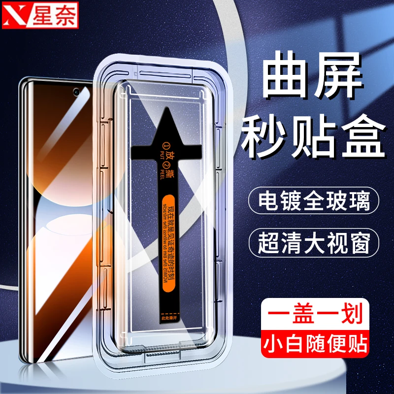 适用真我GT7Pro竞速版防窥钢化膜GT5Pro曲面秒贴盒神器防摔手机膜