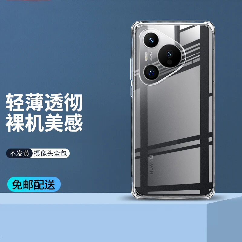 华为Pura70手机壳P50E/P40/P30/P20全包硅胶气囊防摔透明保护套壳