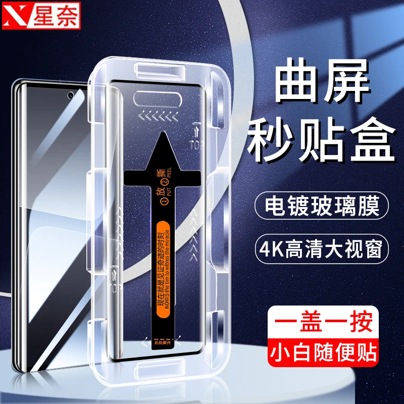 适用小米13pro防窥钢化膜小米13Ultra曲屏秒贴盒高清防指纹手机膜