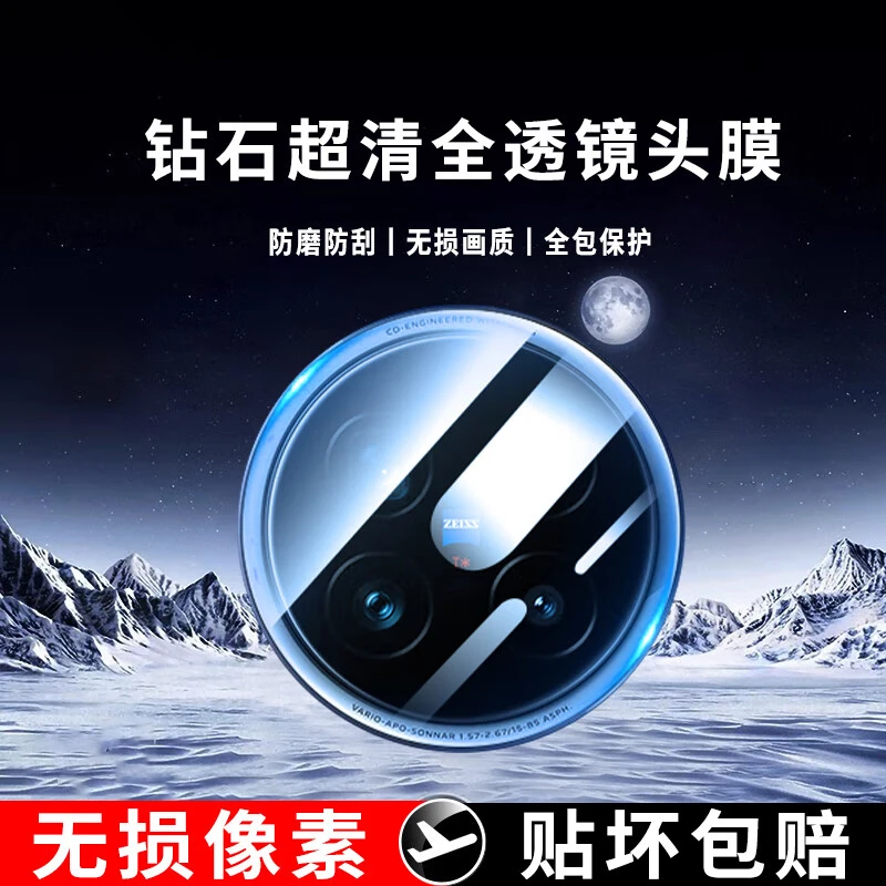 适用vivoX200镜头保护膜X200Pro/mini无损后置X300/Pro镜头钢化膜
