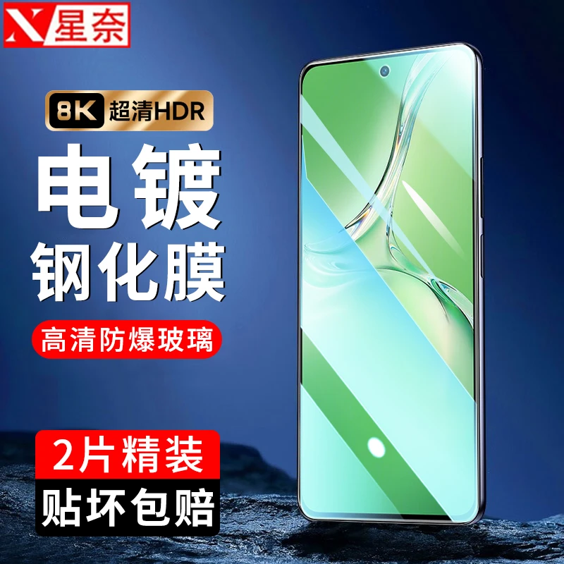 OPPO K12/K12x防窥钢化膜OPPOK11全屏高清防指纹磨砂防摔手机贴膜