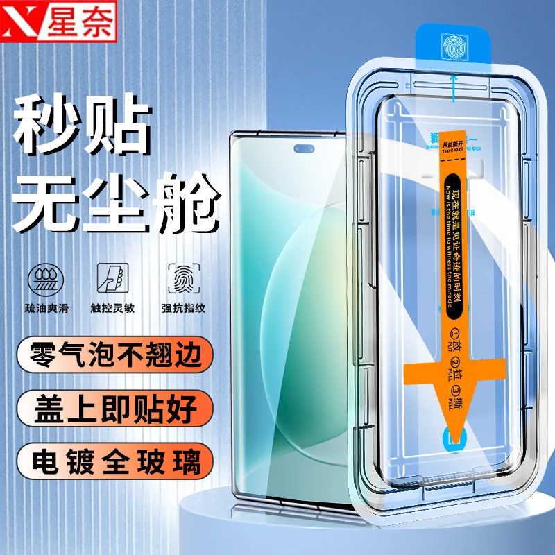 适用荣耀300Pro无尘舱防窥钢化膜300Ultra曲面高清防摔全屏手机膜