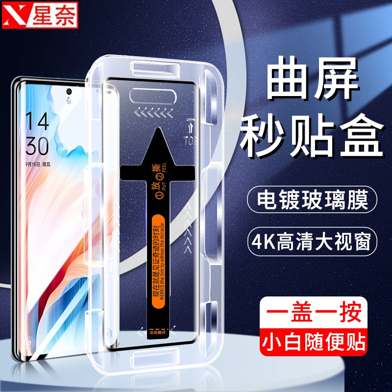 适用OPPOA2Pro防窥钢化膜OPPOA1Pro秒贴盒高清防爆防指纹手机贴膜