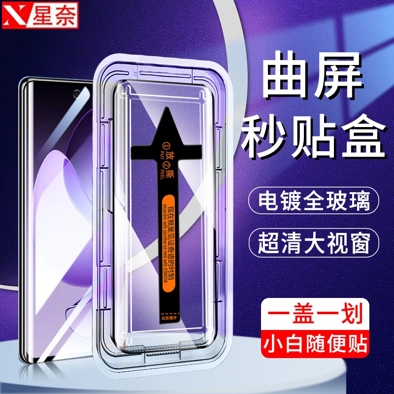 适用OPPOReno13Pro防窥钢化膜Reno12Pro秒贴盒高清防摔曲面手机膜