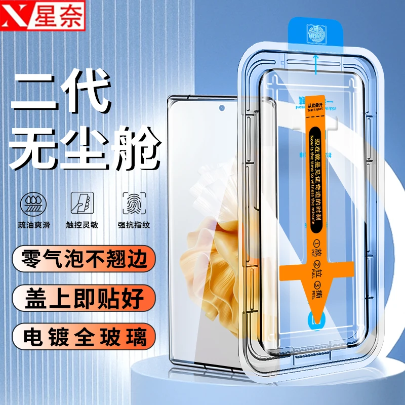 适用华为p60无尘舱钢化膜P60Pro/P60art防窥曲面高清防指纹手机膜