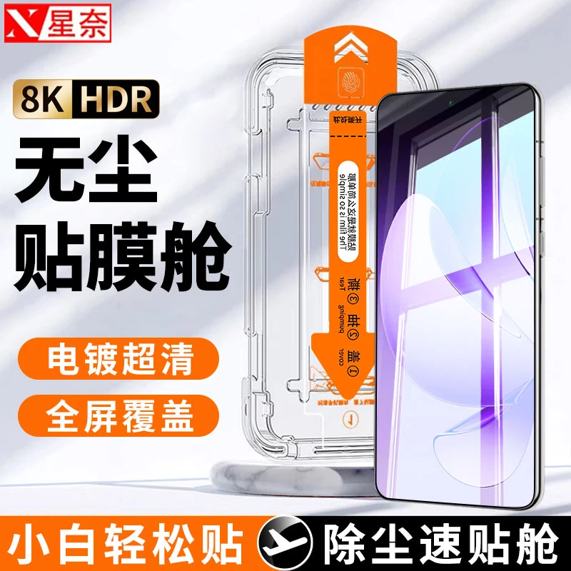 无尘舱适用OPPO Reno14秒贴钢化膜Reno14Pro全屏防摔防指纹手机膜