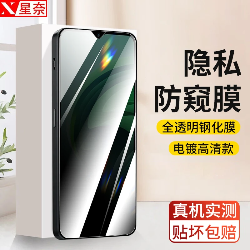 红米Note11E钢化膜note11R/11SE/11Tpro/Tpro+防窥全屏高清手机膜