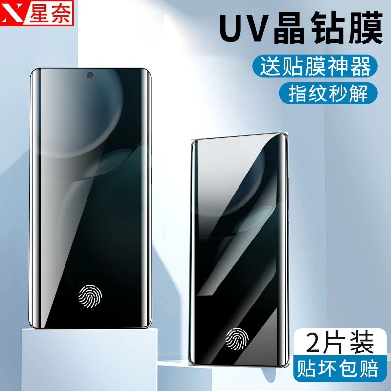 荣耀magic4钢化膜荣耀magic4pro防窥曲面uv全屏高清磨砂手机膜