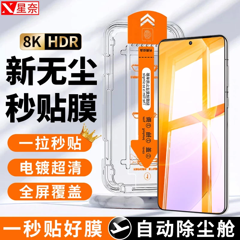 适用红米K70无尘贴膜舱Pro/E/至尊版/冠军版钢化膜防窥防摔手机膜