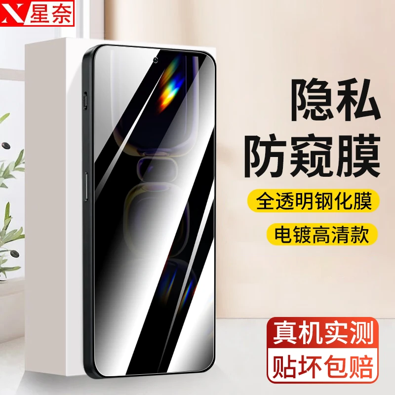 红米K60E钢化膜K60Pro/K60防窥全屏钻石高清抗蓝光磨砂手机贴膜