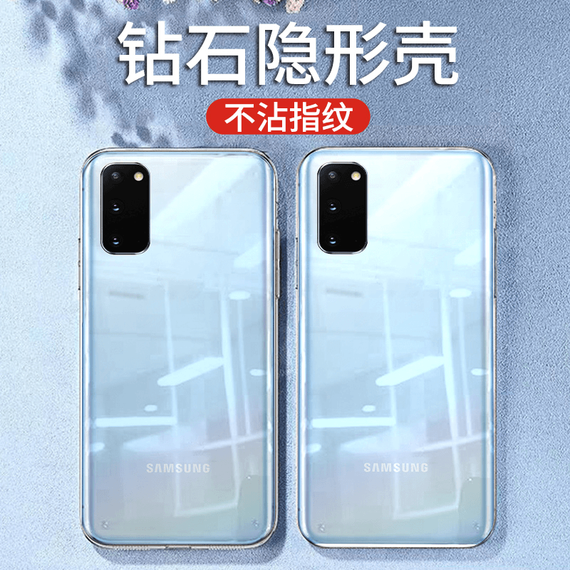 三星S20手机壳三星S20+全包透明三星S20Ultra超薄硅胶防摔保护套
