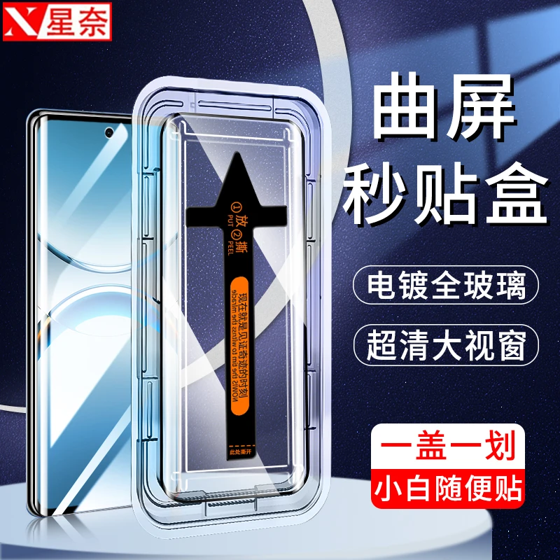 秒贴盒适用OPPOFindX8Pro防窥钢化膜OPPOFindX7超高清Ultra手机膜