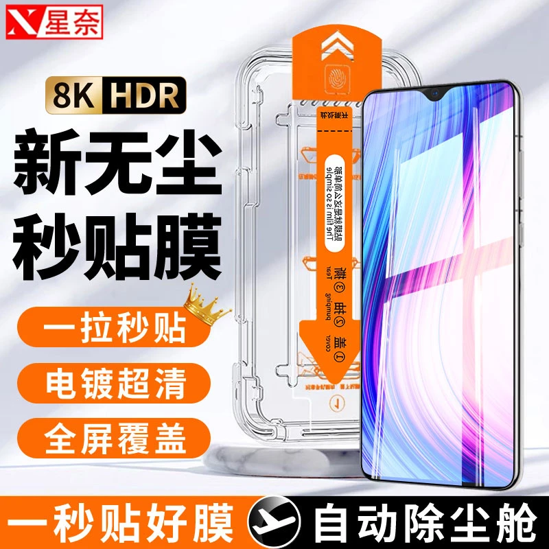 vivo Y5s钢化膜无尘舱秒贴盒防窥全屏高清防指纹防摔防刮手机贴膜