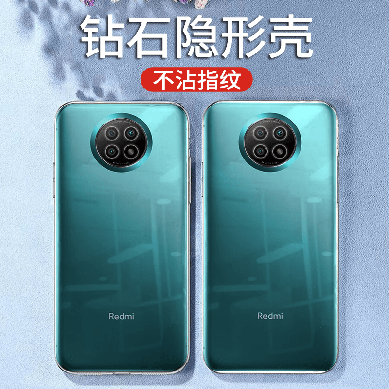 红米Note9手机壳红米Note9pro全包透明超薄隐形硅胶防摔保护套