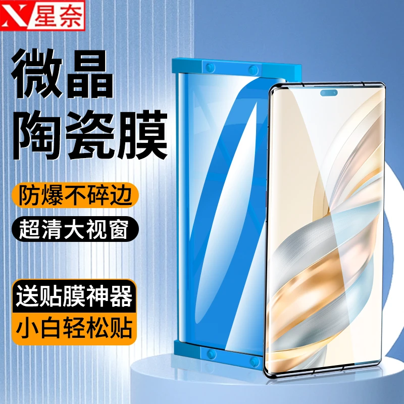 适用荣耀X60Pro微晶陶瓷膜X50/GT/Pro曲面高清防爆软膜全屏手机膜