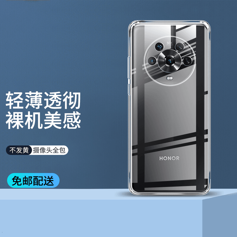 荣耀magic4手机壳magic4pro全包透明magic4至臻版超薄硅胶保护套