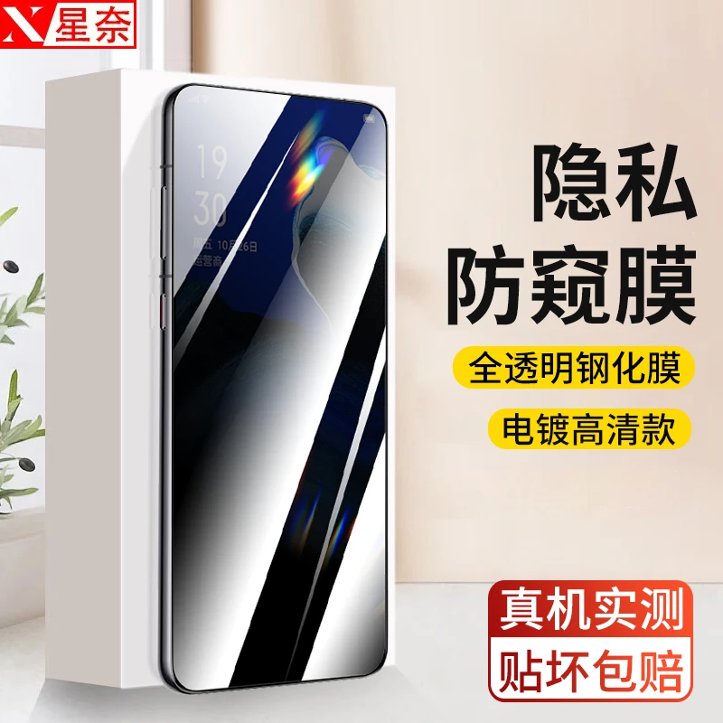 OPPOReno2钢化膜RenoZ/10倍变焦版/Reno标准版防窥全屏高清手机膜