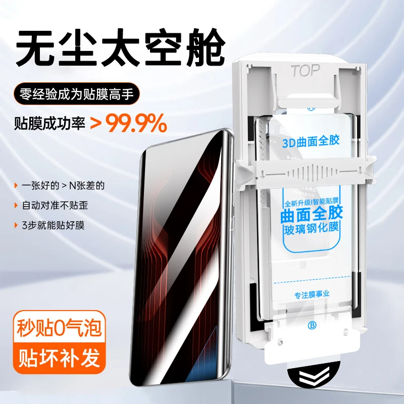适用华为Mate70RS全胶钢化膜Mate 60RS无尘舱70Pro/60Pro全屏贴膜