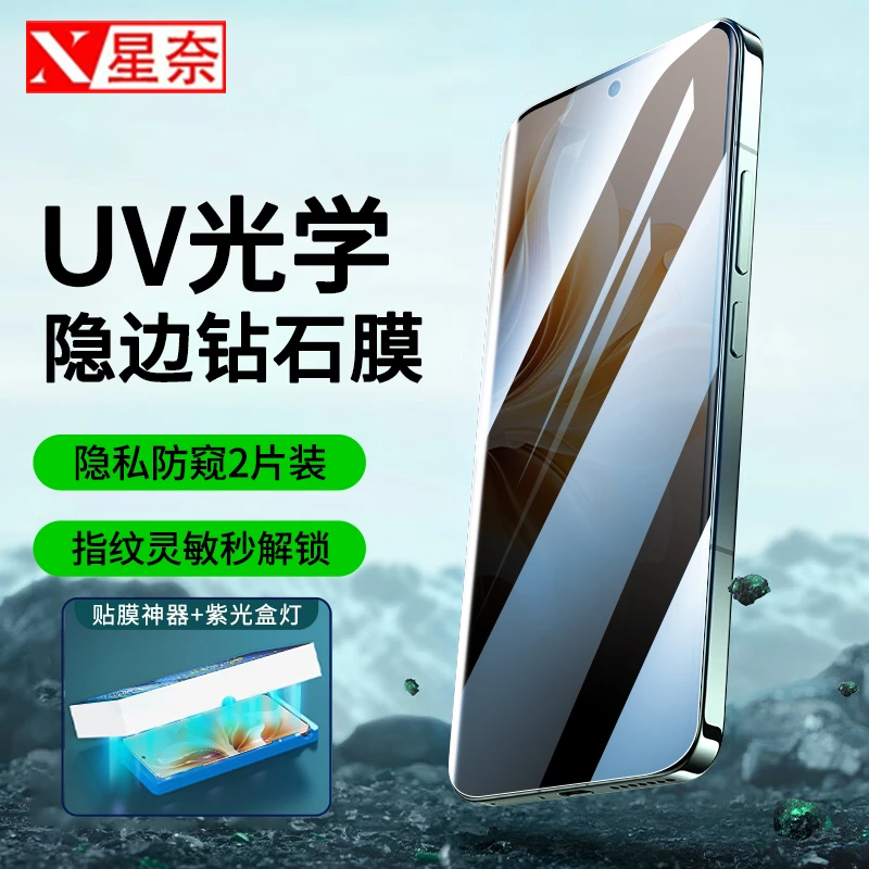 OPPOReno11晶钻钢化膜Reno 11Pro防窥曲屏uv全胶高清防指纹手机膜
