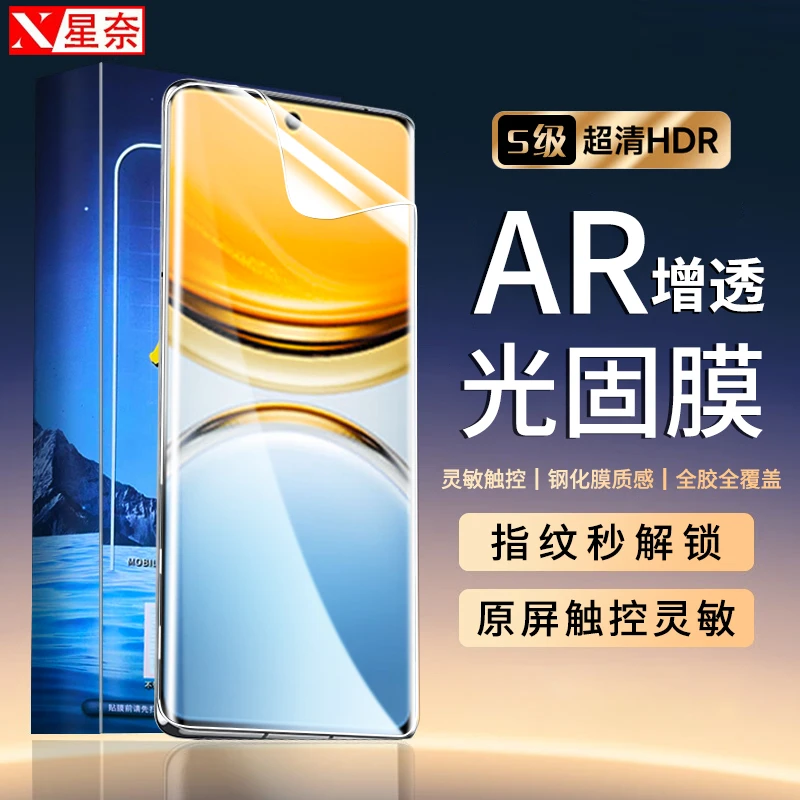 适用vivoY300Pro光固膜Y200/Y100曲面全屏高清防爆钢化软膜手机膜