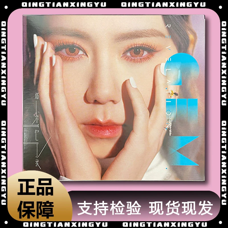 【邓紫棋】G.E.M.亲笔签名启示录