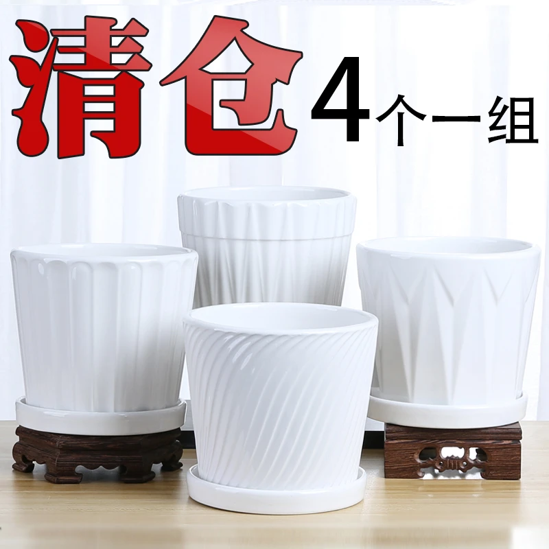 花盆陶瓷白色简约特价清仓大号中号小带托盘个性家用绿萝吊兰多肉