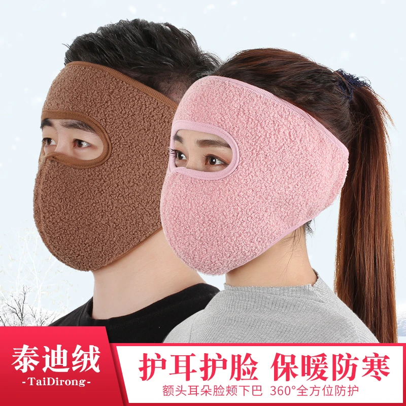 冬季保暖防寒口罩女男护脸面罩全脸冬天骑行防风防冻加厚护耳脸罩