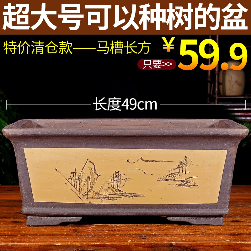 宜兴紫砂超大长方盆景盆精选中型绿植盆栽方口家用陶瓷盆蔬菜盆
