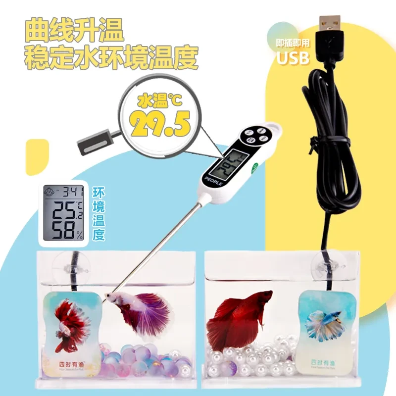 热带鱼自动恒温usb小鱼宝宠物小鱼智能速热加热器斗鱼加热自热
